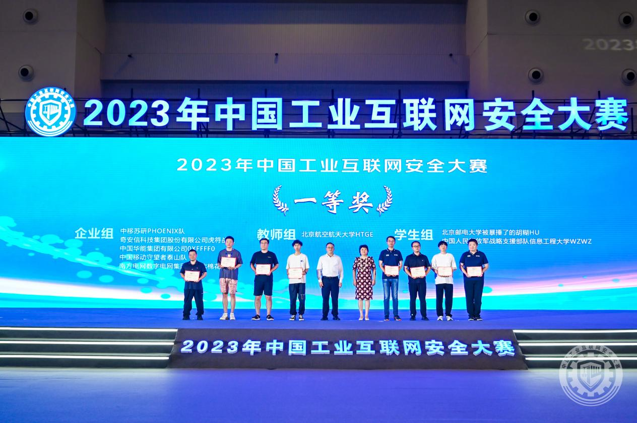 美女裸替插拔2023年中国工业互联网安全成年人操女人逼视频